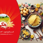 ماکارونی مک سال 1404 را تبریک عرض می‌کند.