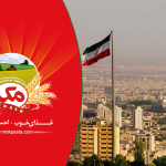 ماکارونی مک؛ عضوی از خانواده بزرگ ایران