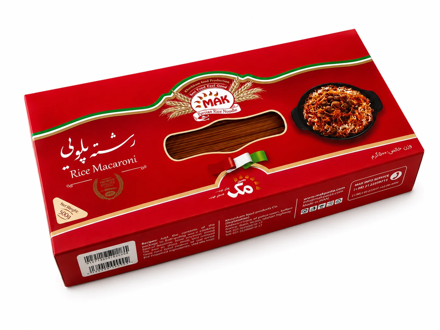 رشته پلویی مک